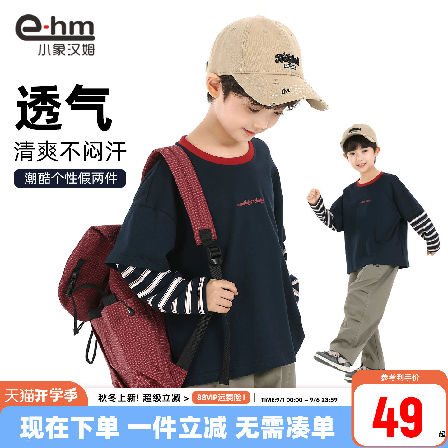 小象汉姆男童春款假两件长袖T恤图片