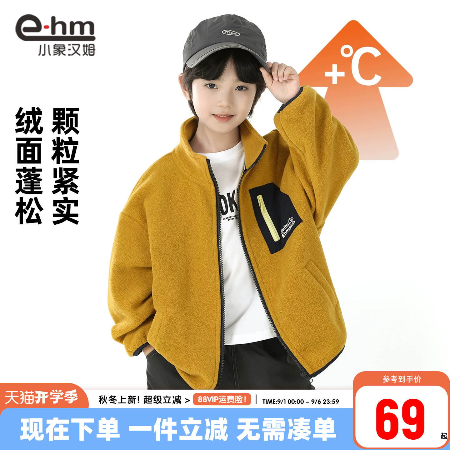 小象汉姆男童秋冬外套图片