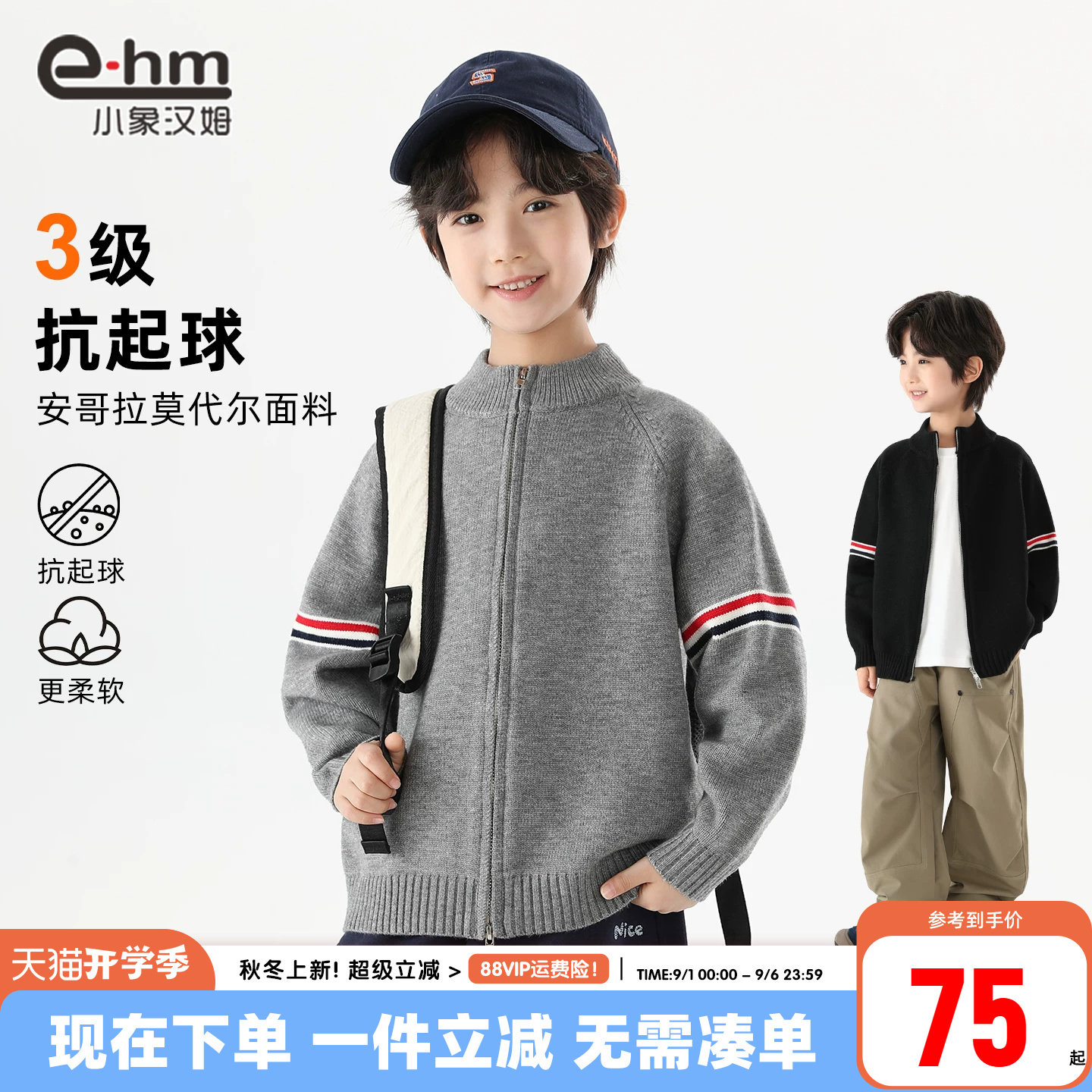 小象汉姆男童春秋毛衣开衫图片