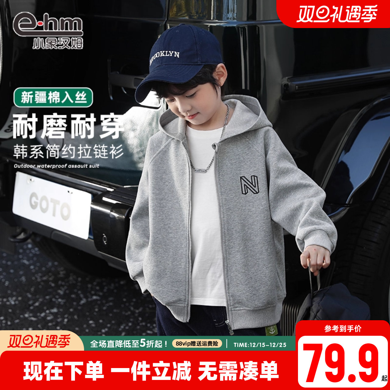 小象汉姆童装男童外套秋装新款2025儿童秋拉链衫连帽男孩运动服