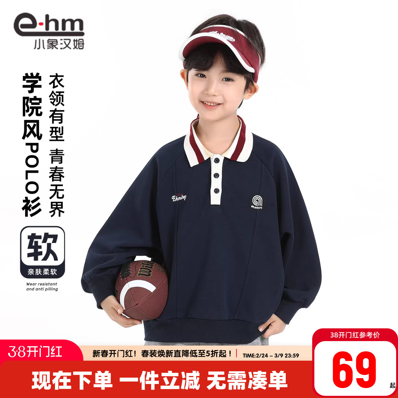 小象汉姆童装男童POLO衫翻领卫衣2026春装新款儿童长袖运动服大童