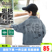 开衫 小象汉姆童装 春款 薄外套儿童牛仔衣2026新款 洋气潮 男童春装