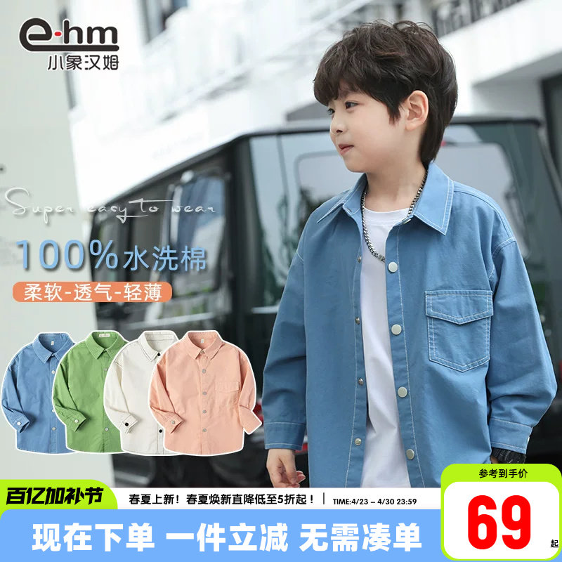 小象汉姆童装男童衬衫纯棉儿童白色衬衫2026春装新款中大童衬衣潮