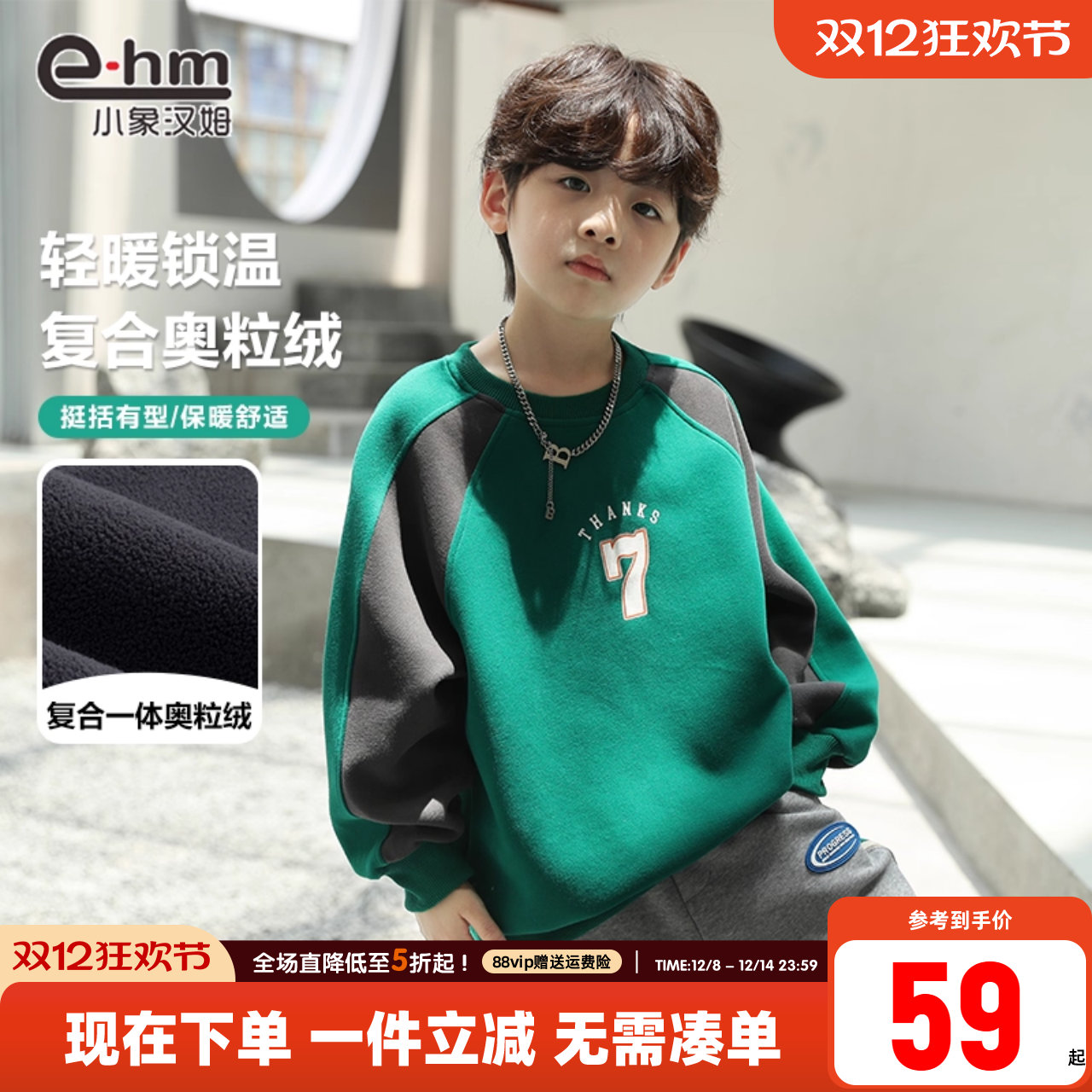 小象汉姆童装男童加绒卫衣套头儿童打底衫2025冬装新款中大童上衣