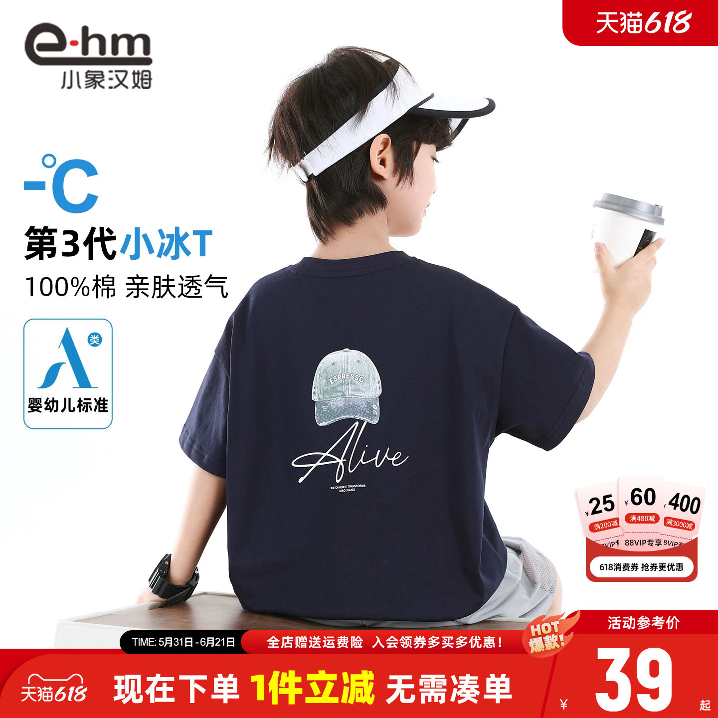 小象汉姆童装男童短袖T恤纯棉T恤衫2026夏装新款数码印花