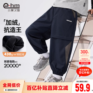小象汉姆童装男童裤子冬加绒长裤休闲裤工装裤2026冬装新款耐磨