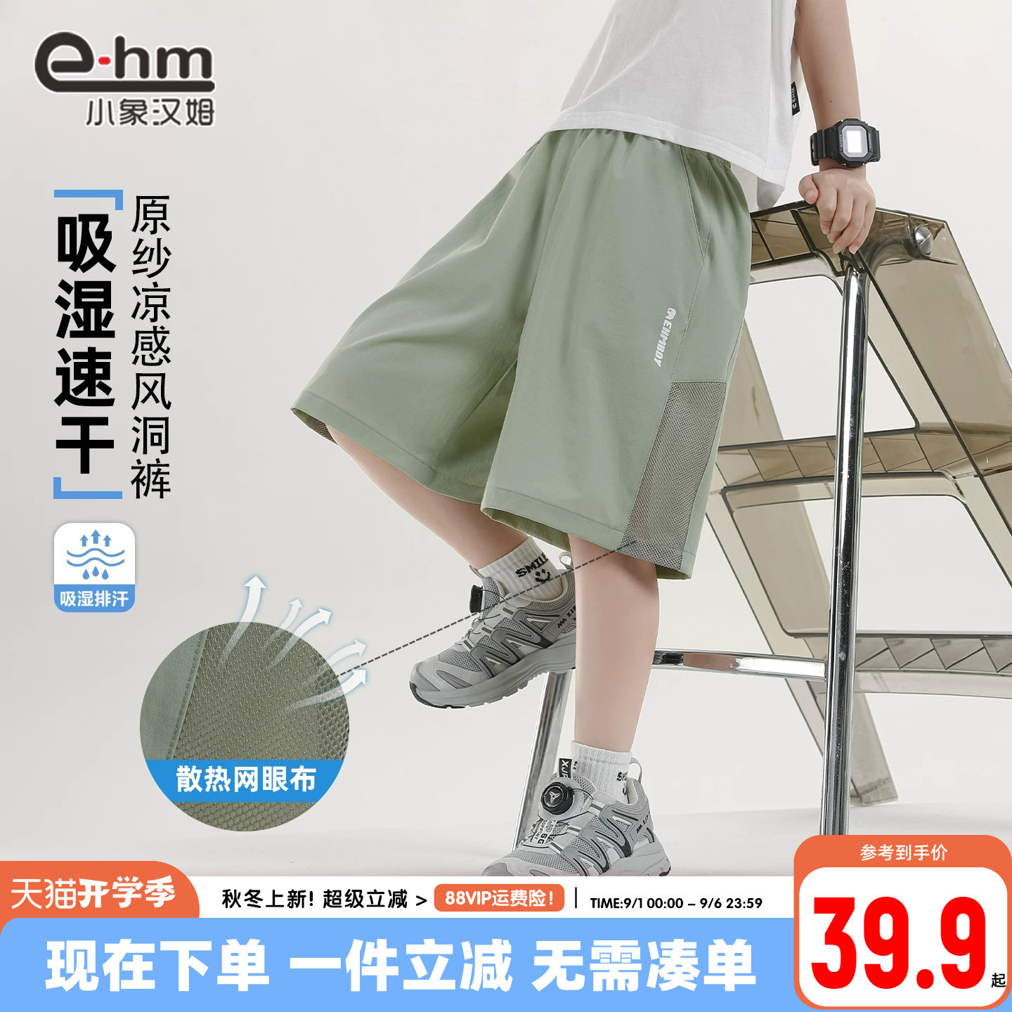 小象汉姆男童夏季休闲中裤图片