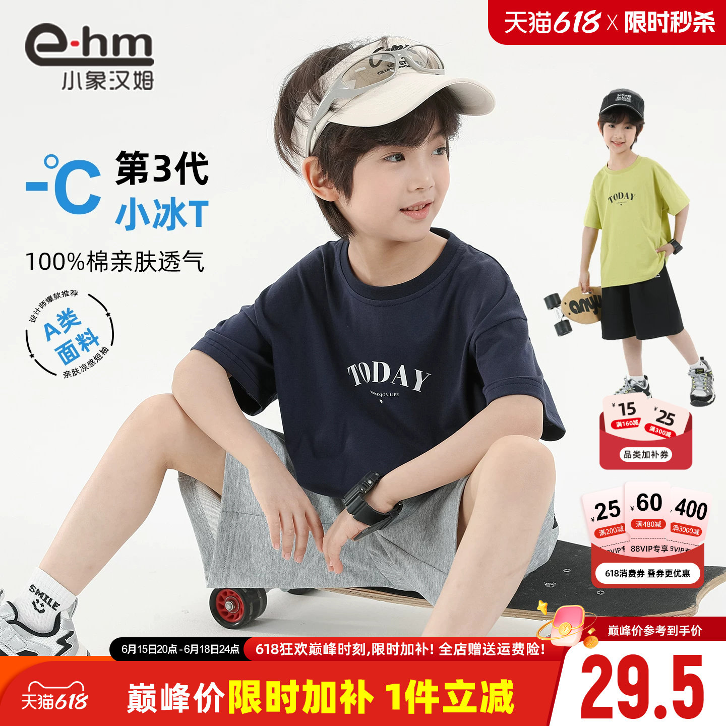 小象汉姆童装男童短袖T恤纯棉T恤衫2026夏装新款男孩上衣