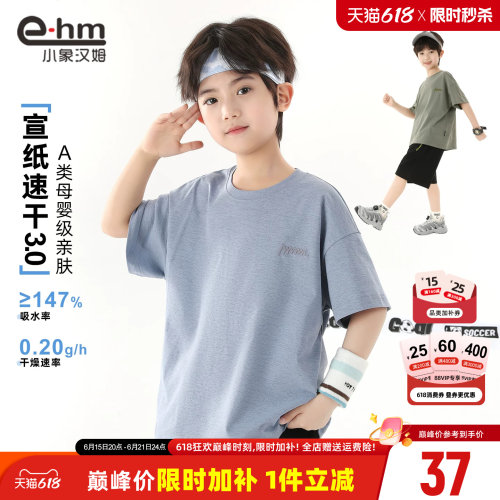 小象汉姆男童夏季短袖T恤