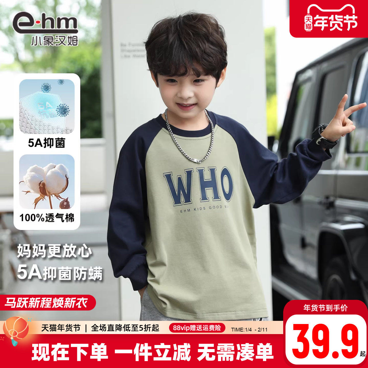 小象汉姆童装男童长袖T恤纯棉儿童帅气打底衫2025秋装新款-5A抗菌