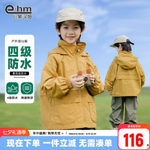 小象汉姆春款连帽外套