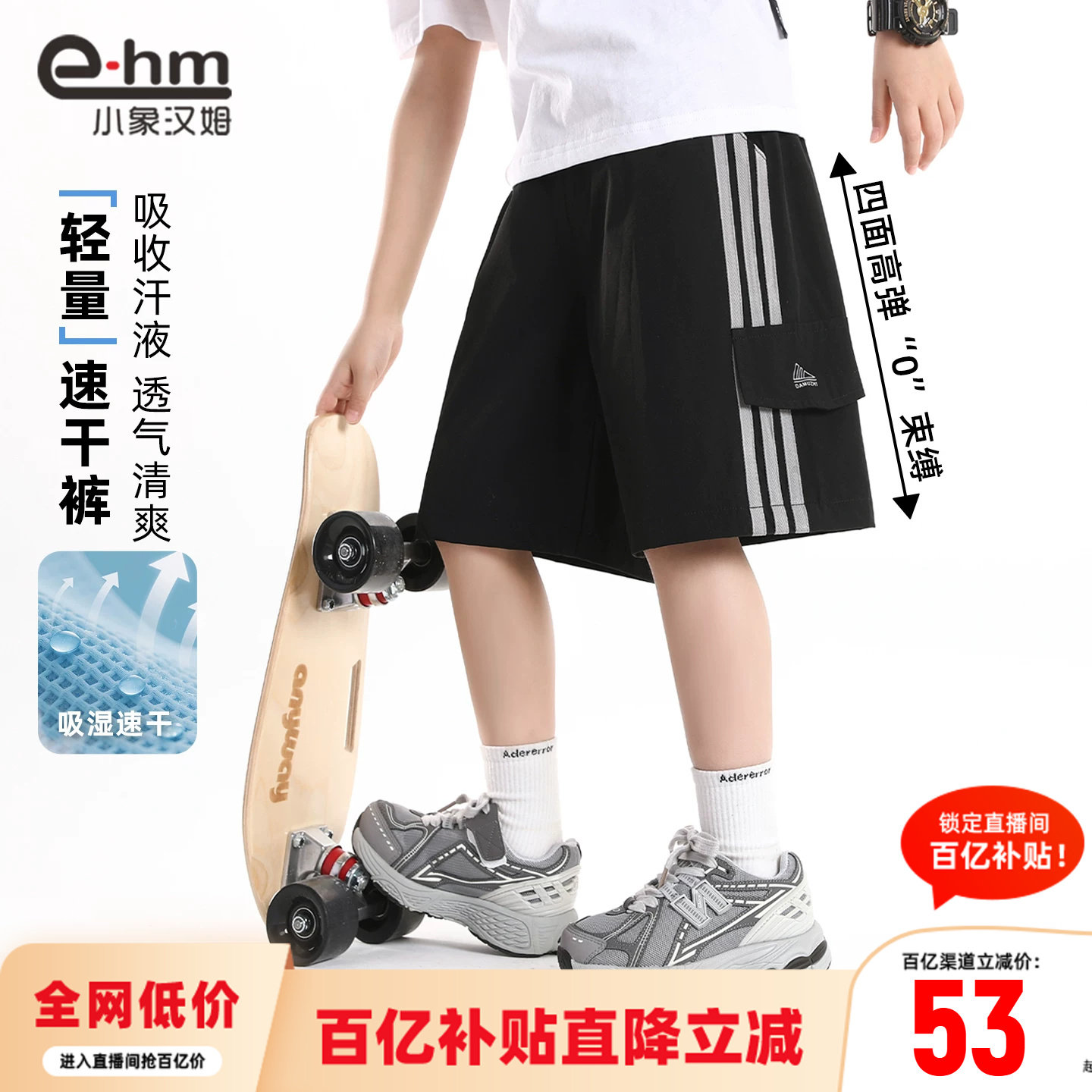 小象汉姆男童夏季休闲中裤图片