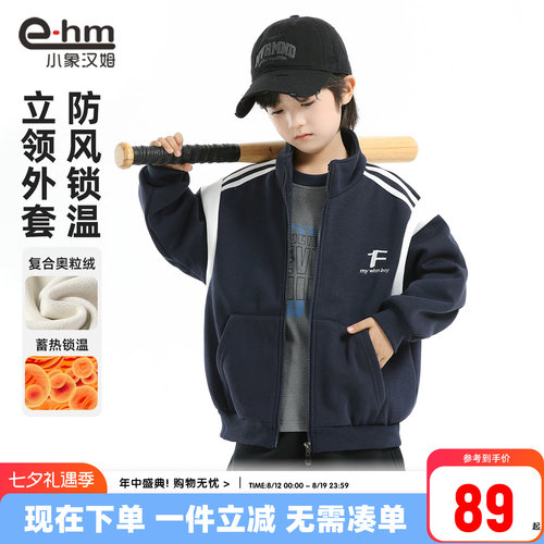 小象汉姆男童加绒外套