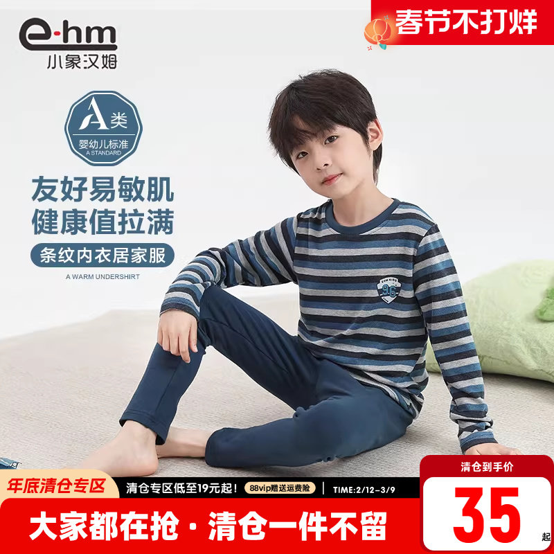 小象汉姆童装男童家居服儿童内衣套装2件套2026冬新款中大童潮