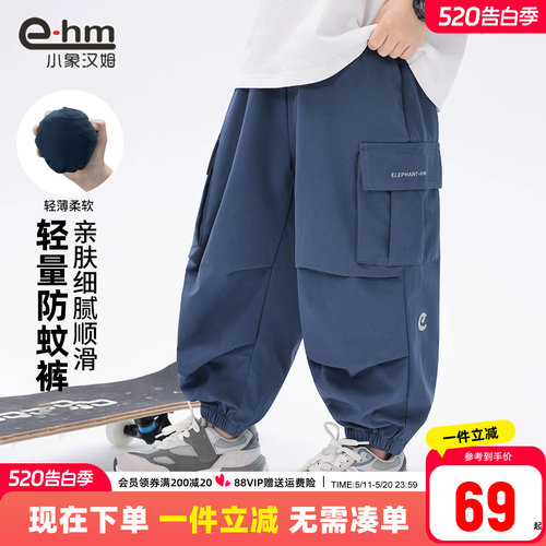 小象汉姆男童夏季薄款长裤