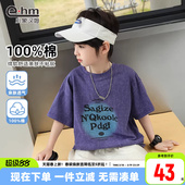 男童短袖 韩版 t恤儿童夏天半袖 新品 潮 中大童2026夏季 小象汉姆童装