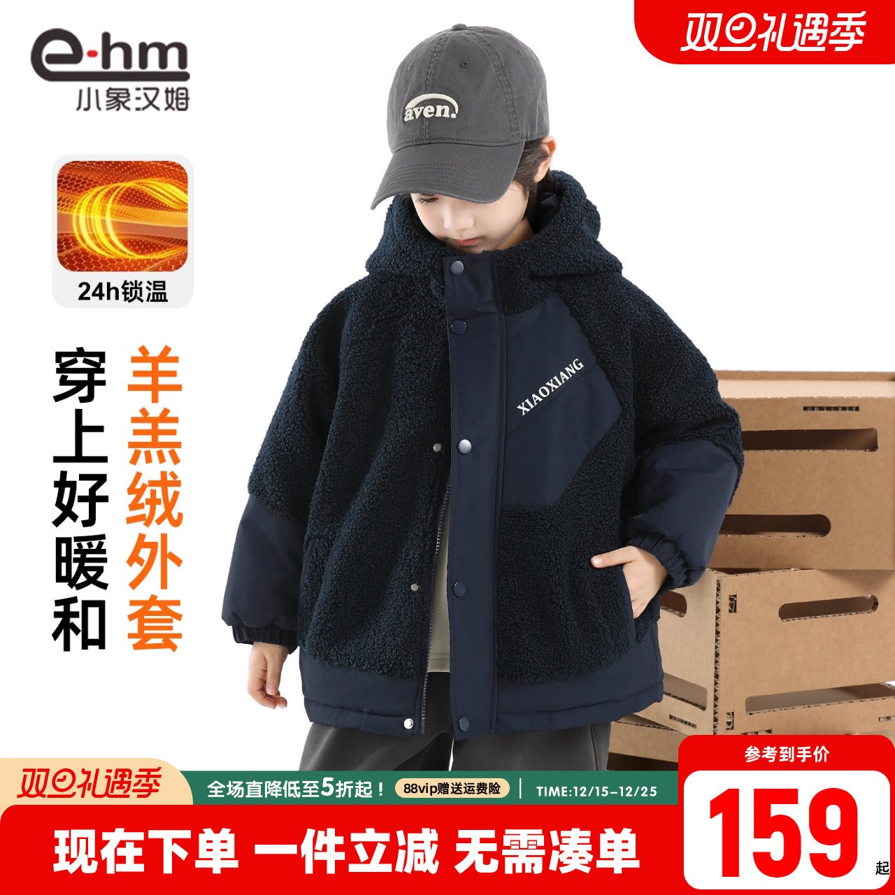 小象汉姆童装男童羊羔绒棉衣儿童加绒加厚棉袄外套2025冬装新款潮