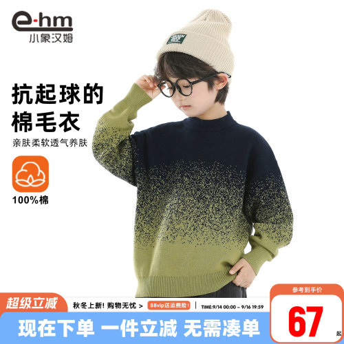 小象汉姆男童秋冬毛衣纯棉线