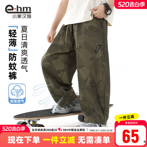 小象汉姆男童夏季薄长裤