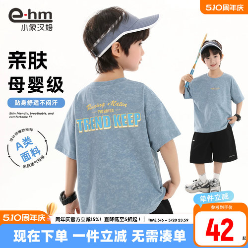 小象汉姆男童夏季短袖T恤
