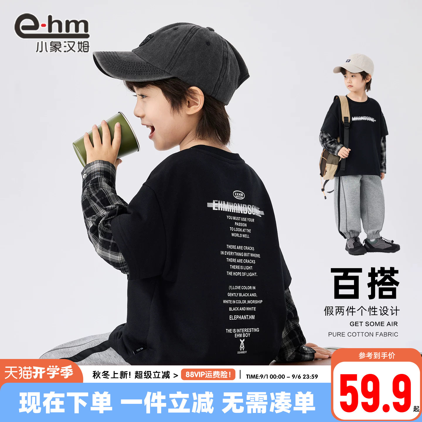 小象汉姆男童春秋卫衣图片