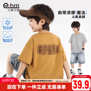 小象汉姆童装男童短袖t恤纯棉T恤衫2026夏装新款男孩中大童上衣潮