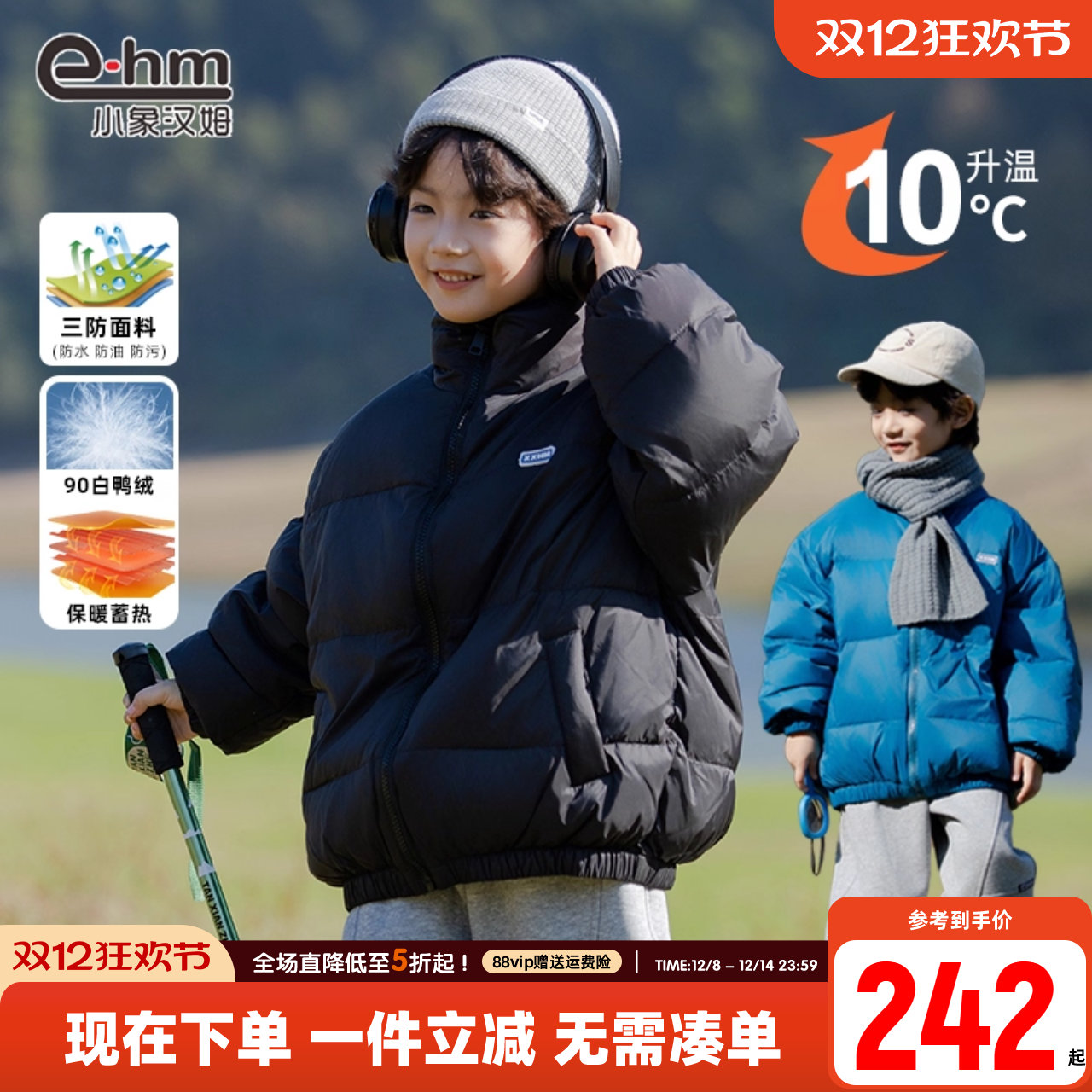 小象汉姆常规款男童羽绒服三防