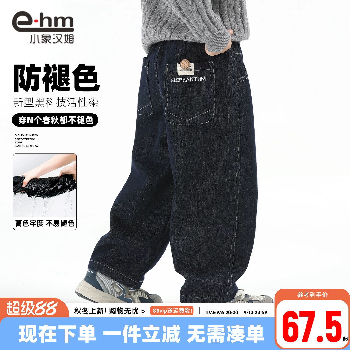 小象汉姆童装男童牛仔裤春秋新款儿童裤子2026秋装大童韩版长裤