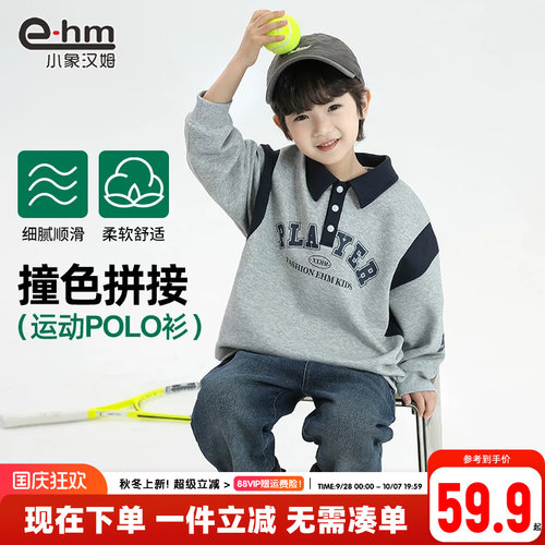 小象汉姆男童春秋POLO衫