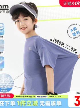 小象汉姆童装男童短袖t恤网眼速干2026夏装新儿童A类凉感运动上衣