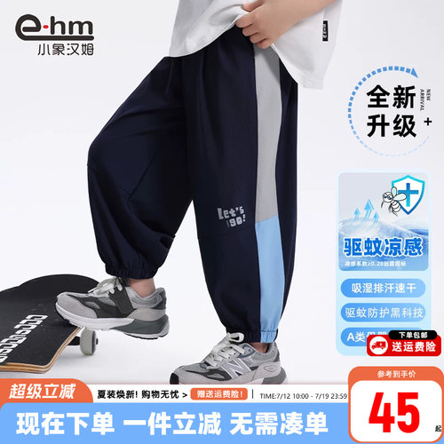 小象汉姆男童夏季防蚊裤