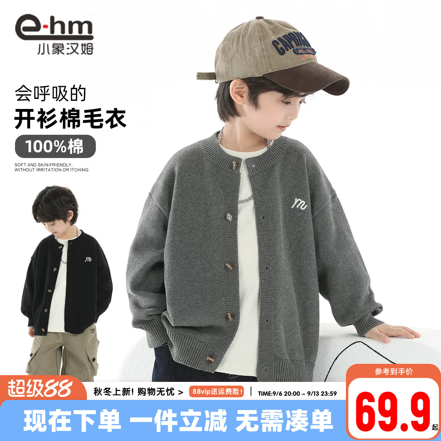 小象汉姆男童秋冬毛衣开衫图片