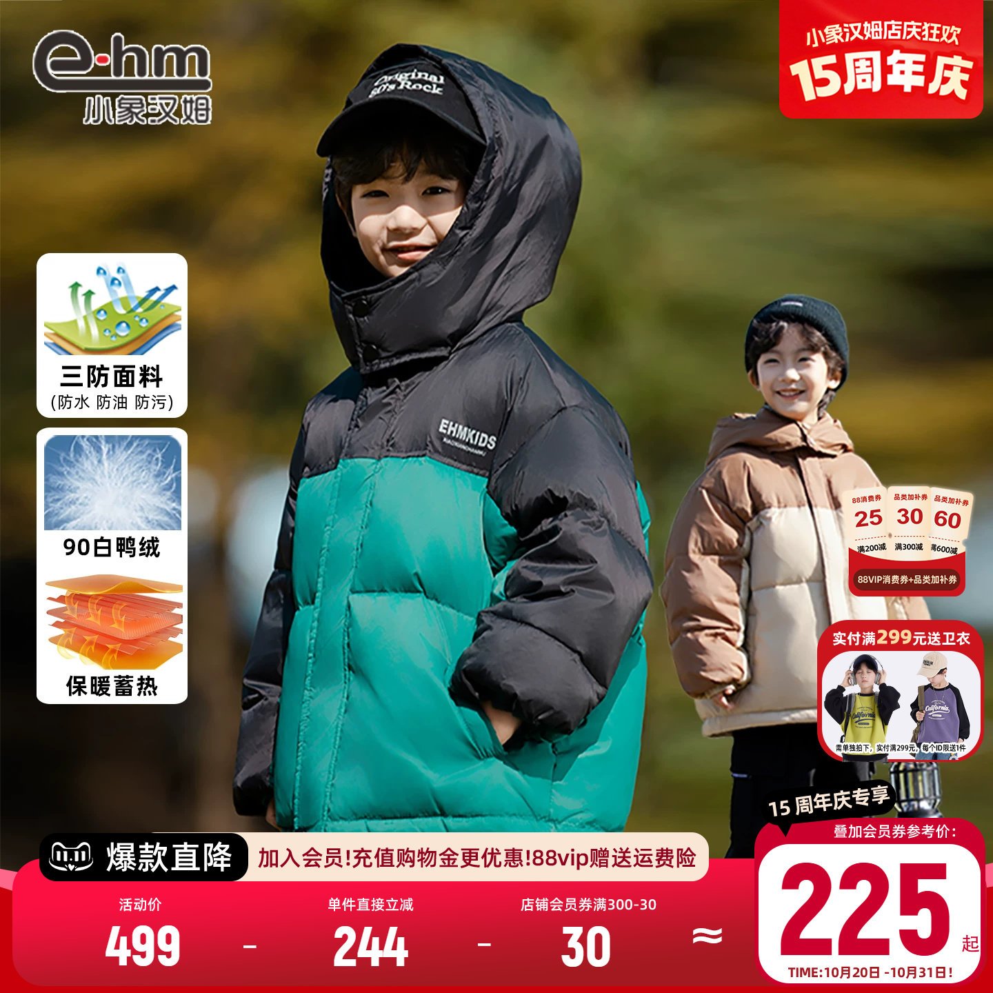 小象汉姆男童男童羽绒服2026新款中大童儿童外套冬装韩版白鸭绒