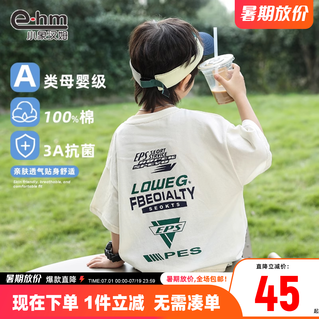 小象汉姆圆领休闲短袖T恤抗菌