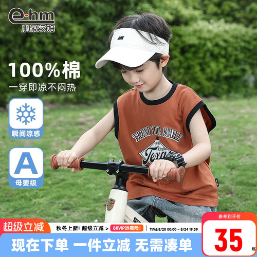 小象汉姆男童无袖背心