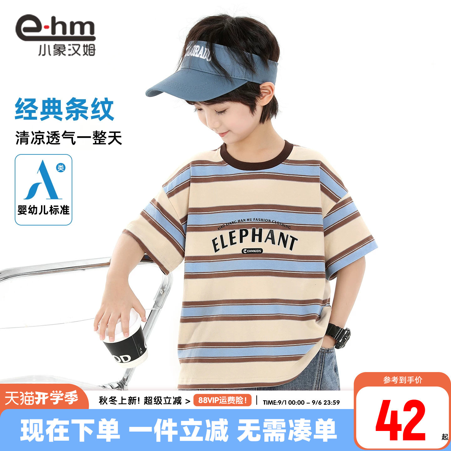 小象汉姆男童夏季短袖T恤图片