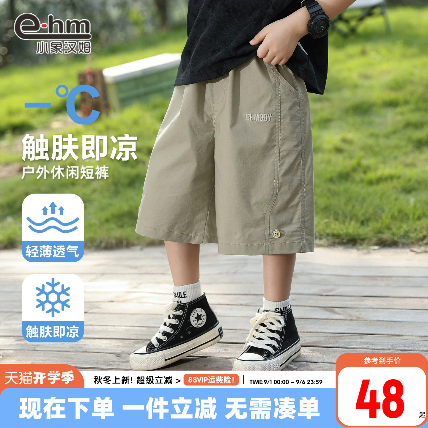 小象汉姆男童休闲中裤图片