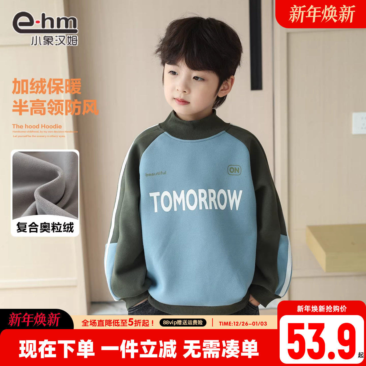 小象汉姆童装男童加绒卫衣儿童打底衫插肩袖2025冬装新款男孩上衣
