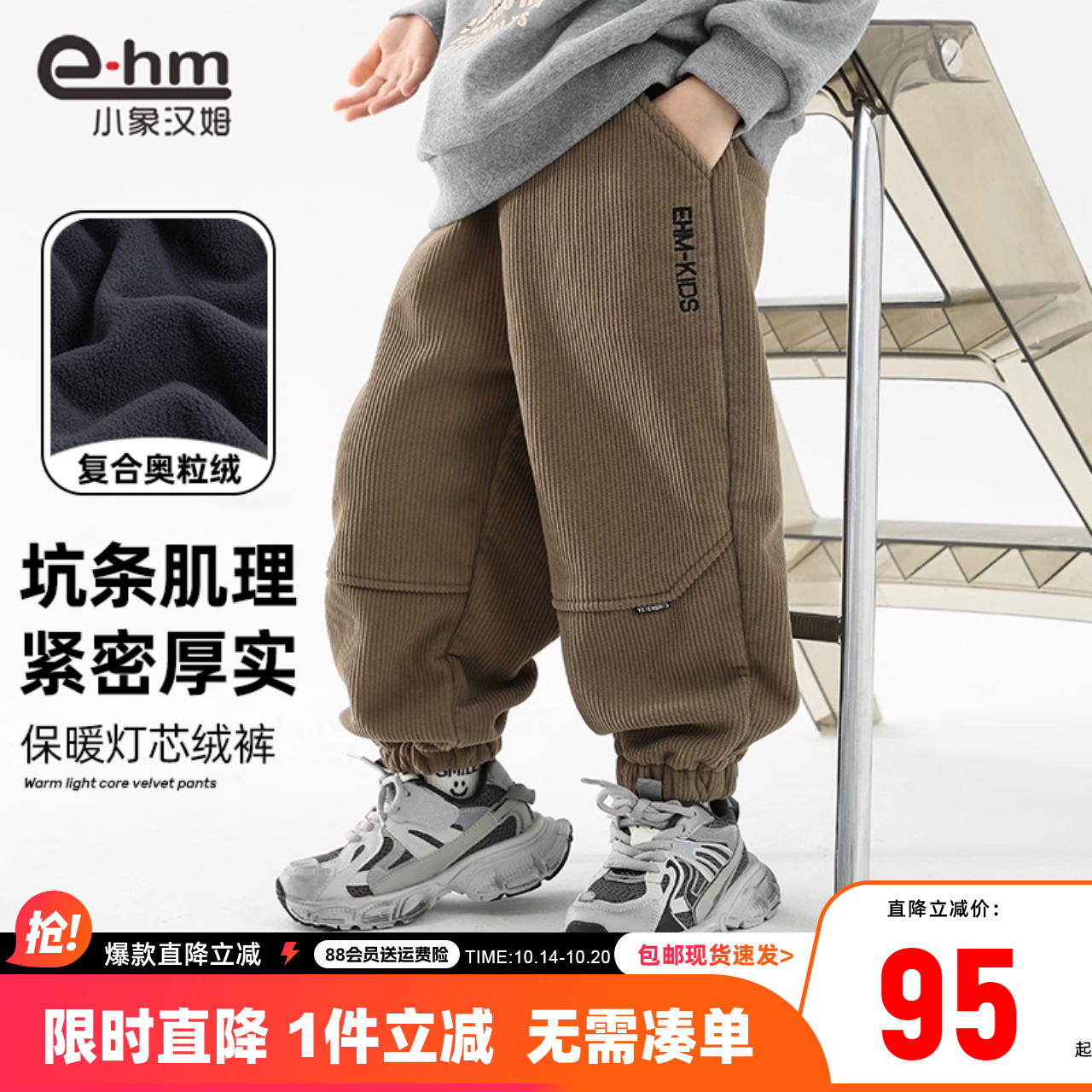 小象汉姆童装男童冬装加绒裤子灯芯绒裤儿童保暖长裤2025新款洋气