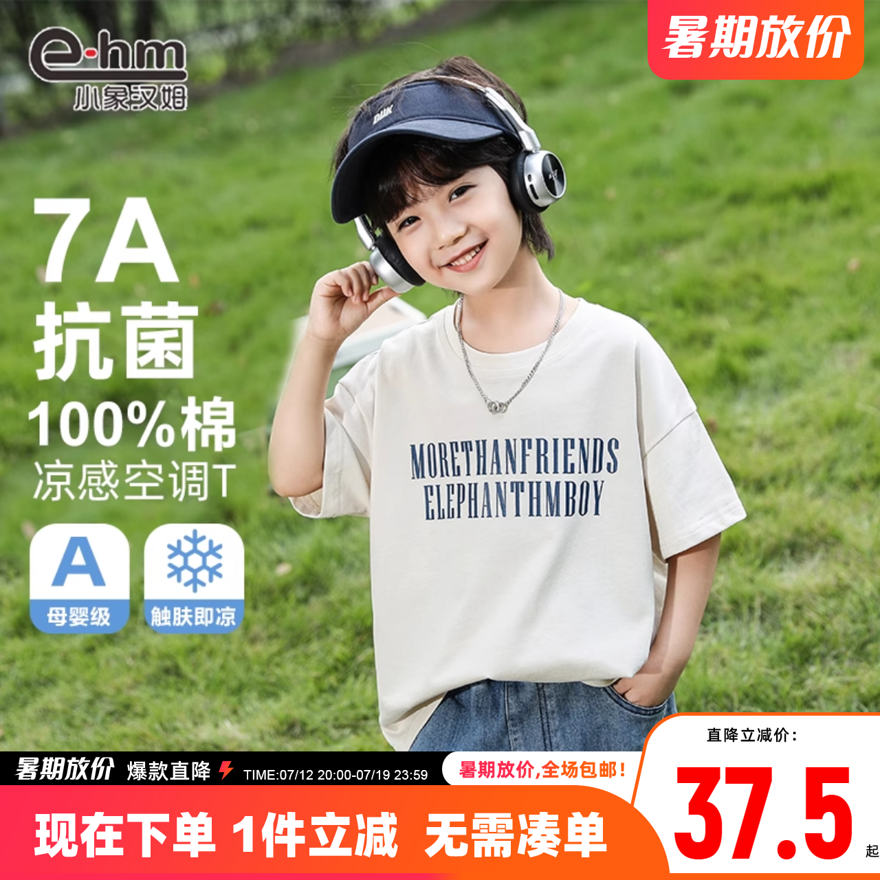 小象汉姆男童字母短袖T恤