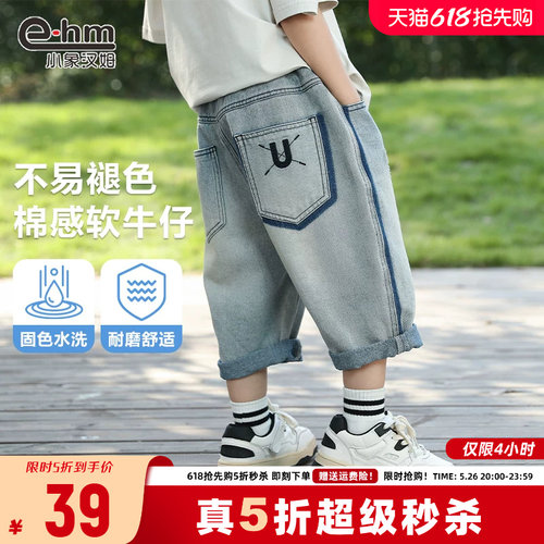 男童裤子小象汉姆新款