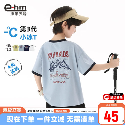 小象汉姆男童夏季短袖T恤
