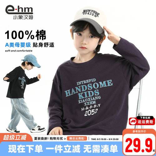 小象汉姆男童春秋长袖T恤