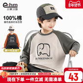 男童长袖 t恤儿童打底衫 内搭上衣2026春装 小象汉姆童装 新款 纯棉