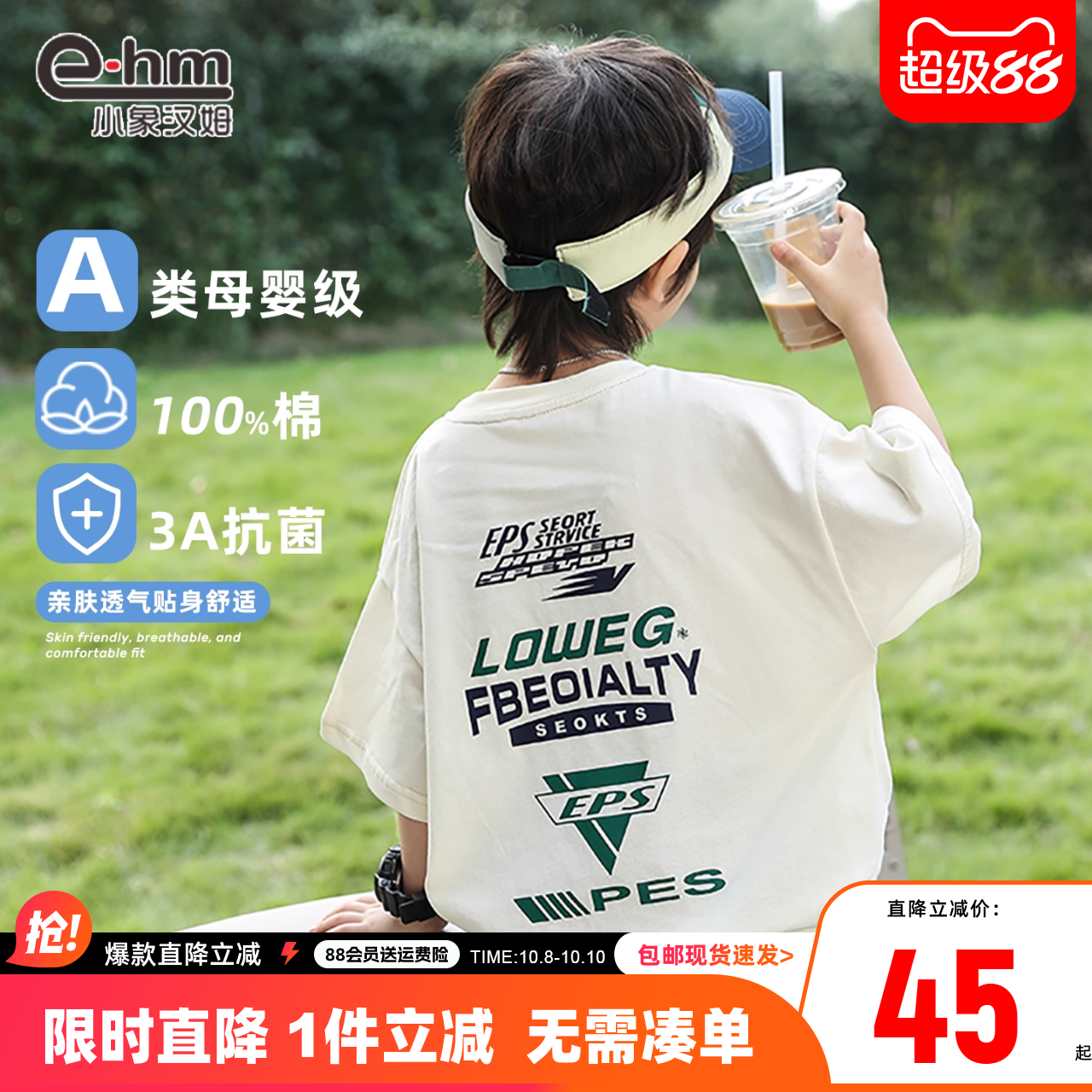 小象汉姆圆领休闲短袖T恤抗菌
