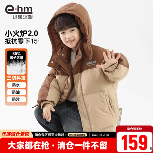 小象汉姆男童男童羽绒服2026新款中大童儿童外套冬装韩版白鸭绒