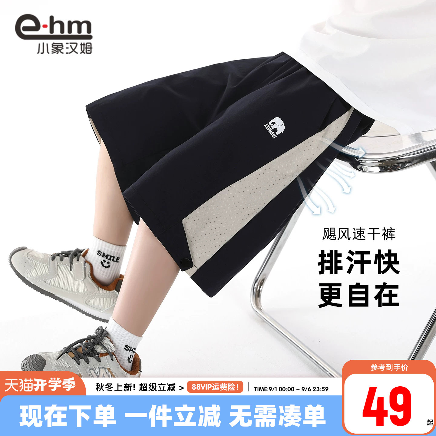 小象汉姆男童夏季休闲中裤图片