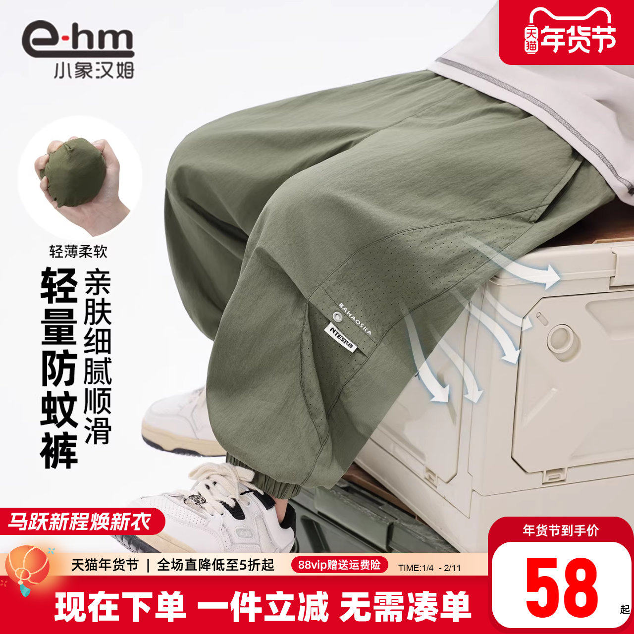 小象汉姆童装男童夏天薄长裤儿童防蚊裤2025新款男孩户外登山裤子