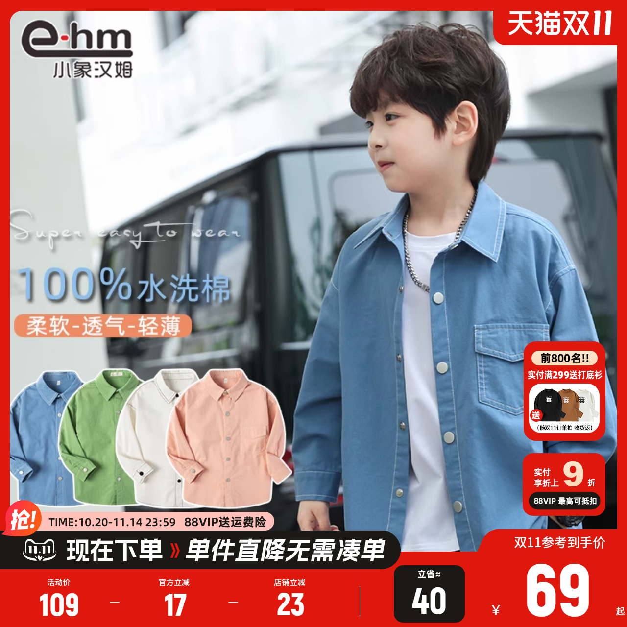 小象汉姆休闲翻领衬衫新款