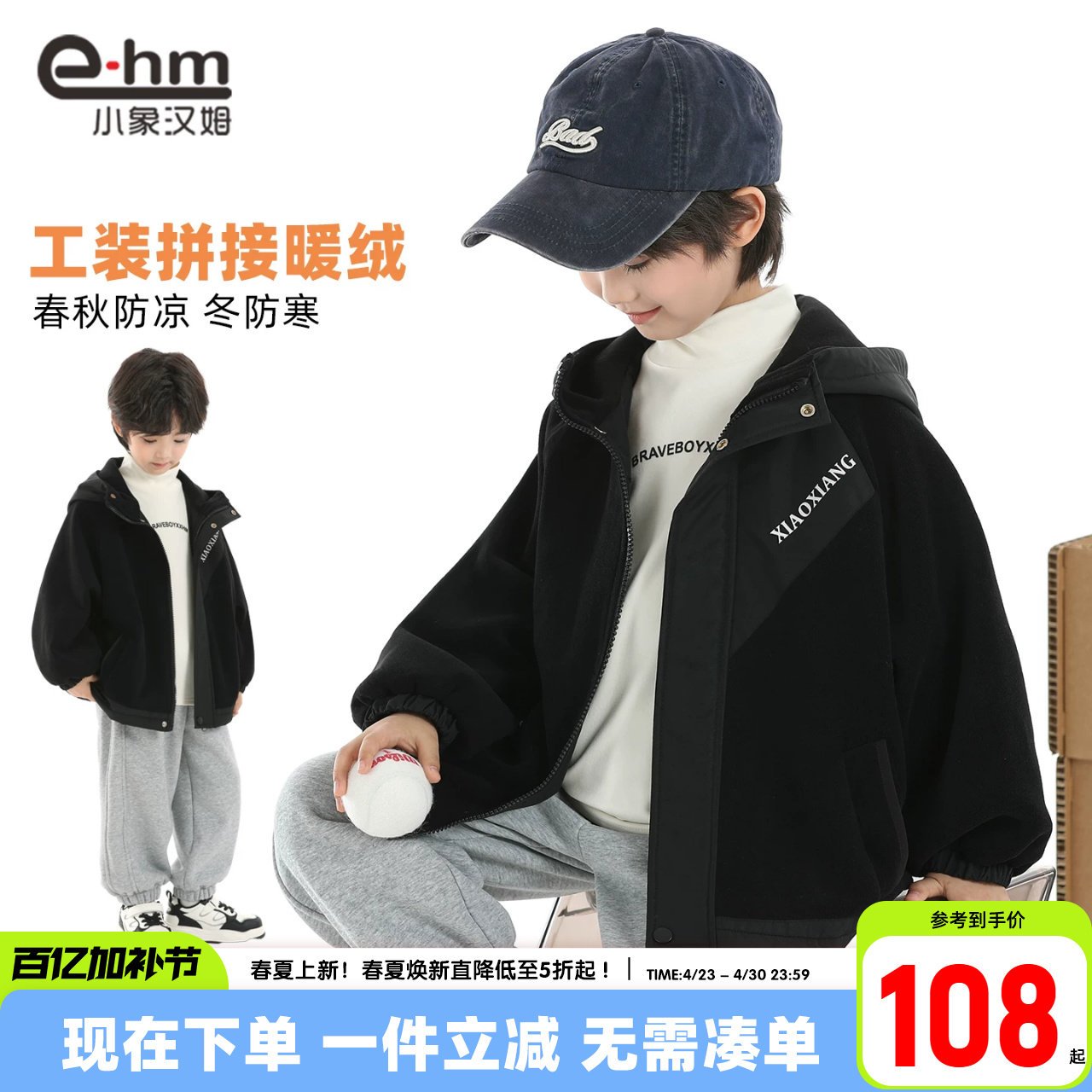 小象汉姆童装男童外套连帽2026新款儿童奥利绒外套冬季上衣洋气